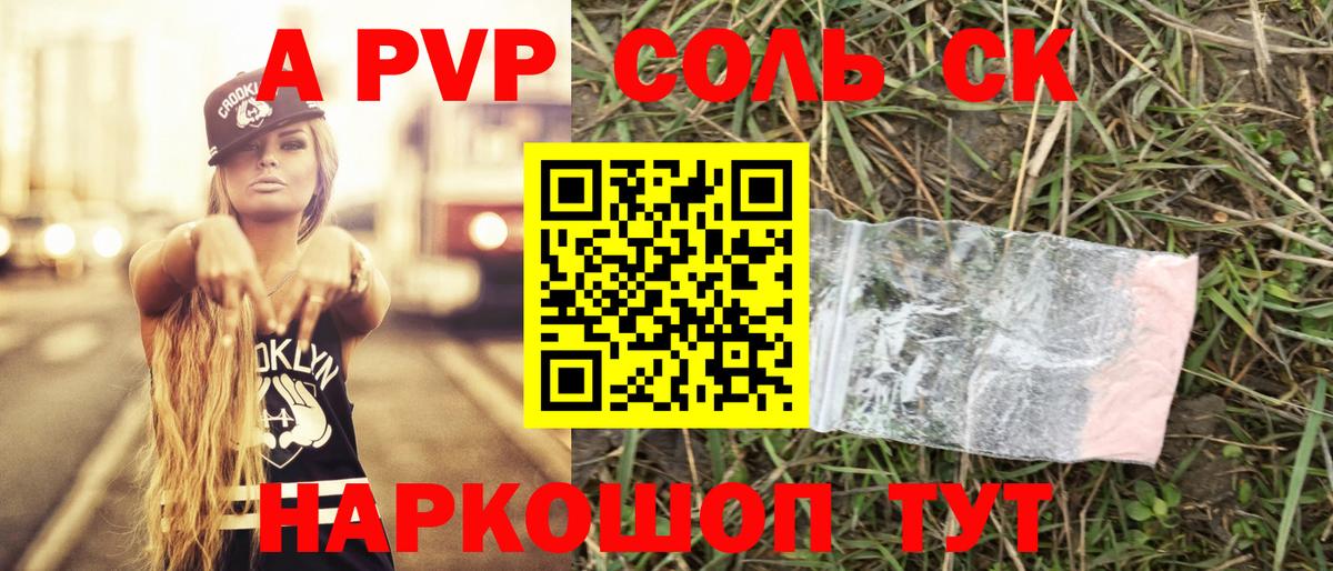 А ПВП крисы CK  Вход с VPN  Верхняя Салда  Альфа ПВП СК  А ПВП Crystall 