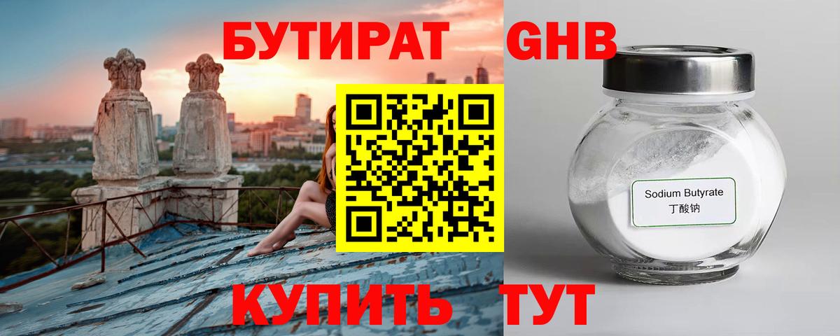 Верхняя Салда  Бутират  Вход с VPN  Бутират Butirat 