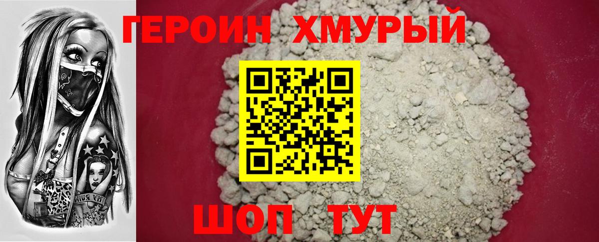 Героин гречка  Вход с VPN  Верхняя Салда 