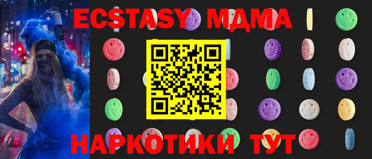 МДМА молли  MDMA crystal  Верхняя Салда  Вход с VPN 