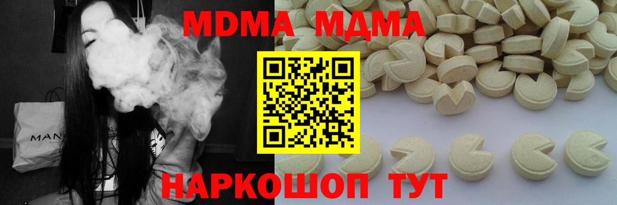 МДМА Molly Верхняя Салда