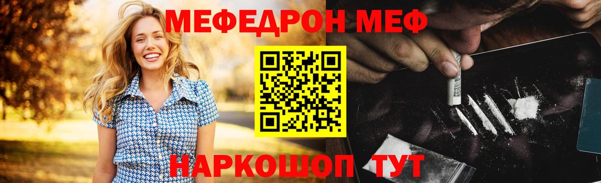 Меф МЯУ МЯУ кристаллы  Каннабис  COCAIN  АМФЕТАМИН   Верхняя Салда  Вход с VPN 