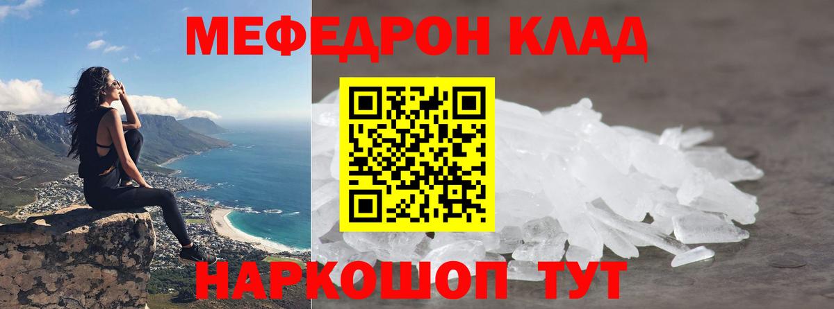 Верхняя Салда  МЯУ-МЯУ 4 MMC  Вход с VPN  МЯУ-МЯУ кристаллы 