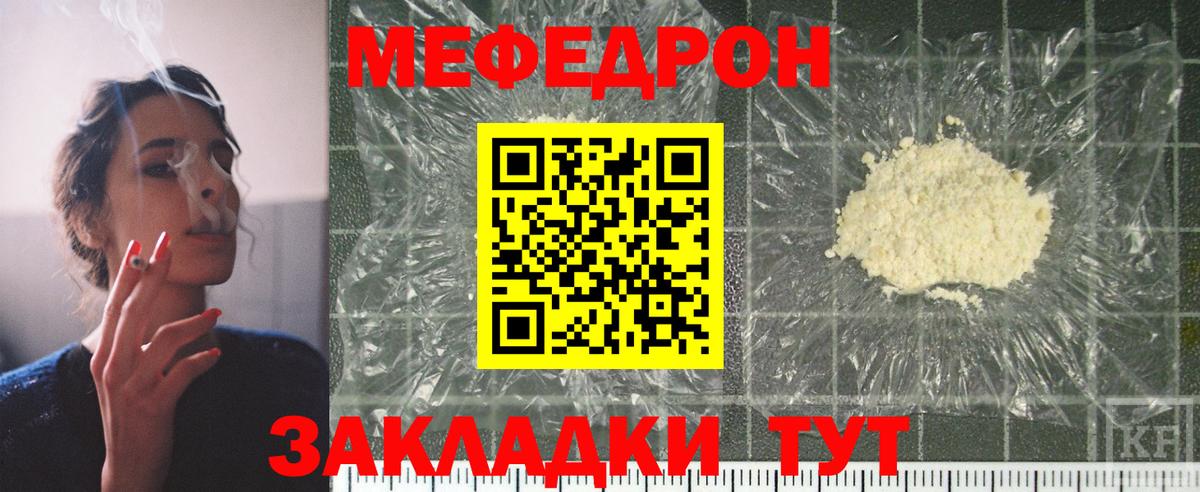 Мефедрон кристаллы Верхняя Салда