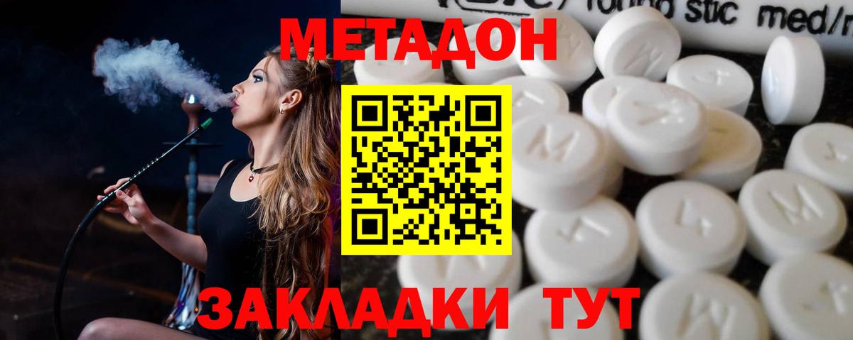 Верхняя Салда  Метадон мёд  Вход с VPN  Метадон methadone 