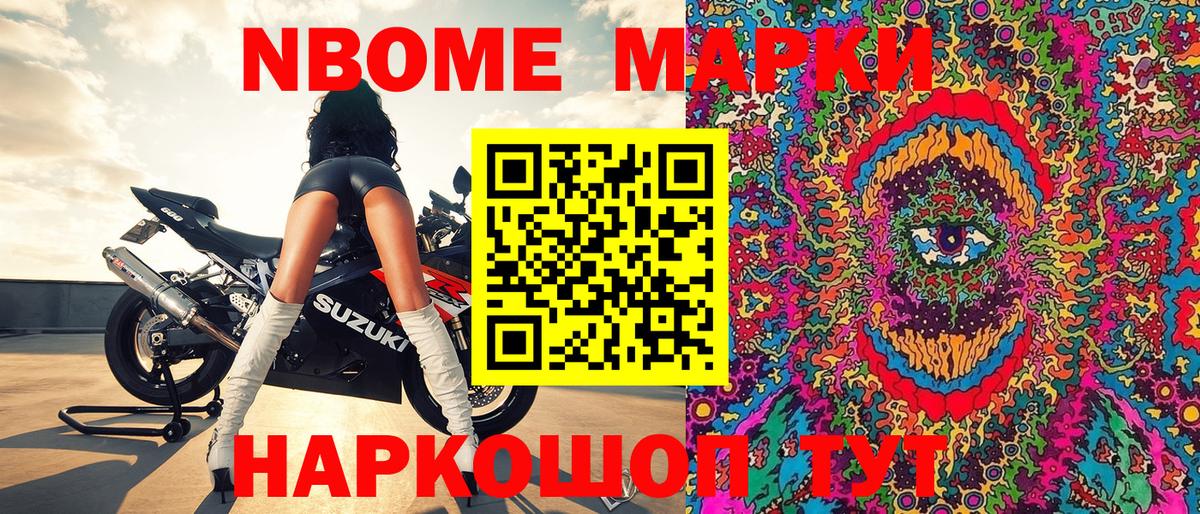 Наркотические марки 1500мкг  Марки NBOMe  Верхняя Салда  Вход с VPN 