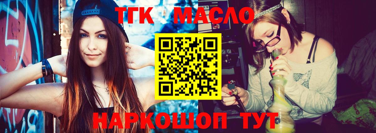 ТГК гашишное масло  Вход с VPN  Верхняя Салда  Дистиллят ТГК вейп 