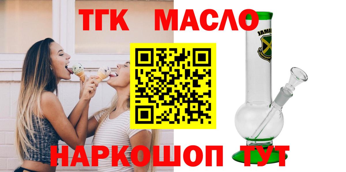 Дистиллят ТГК вейп с тгк Верхняя Салда